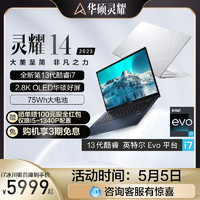 ASUS 华硕 灵耀14 2023 13代英特尔酷睿i7 Evo 2.8K