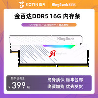 COLORFUL 七彩虹 金百达 16GB DDR5 6000 6400 台式机电脑内存条RGB灯条海力士颗粒