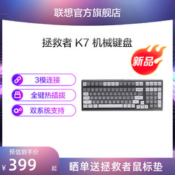 Lenovo 联想 拯救者 K7 有线机械键盘 98键 佳达隆G黄Pro轴