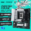 ASUS 华硕 B760M WIFI D4 天选主板 支持13700K/13600KF/13400F