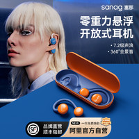 塞那sanagZ61骨传导蓝牙耳机挂耳式无线运动跑步