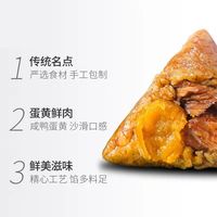 粽子礼盒装肉粽蛋黄肉粽端午节嘉兴味粽子早餐食品端午节团购批发