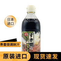 铃食品 日本进口寿喜锅汁