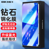 依斯卡小米13钢化膜 xiaomi13手机膜 高清无白边蓝光防刮耐磨强抗指纹玻璃保护贴前膜 JM554