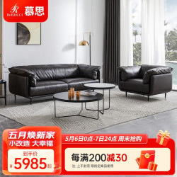 【省3091.54元】慕思沙发_DeRUCCI 慕思 de RUCCI） 皮沙发 艾慕客厅家具意式简约头层牛皮沙发皮艺沙发 咖色沙发-半皮款 ...