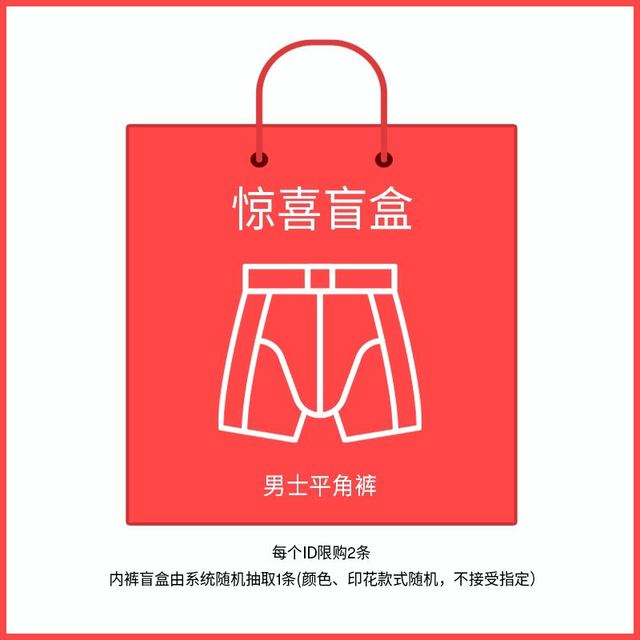 A-dam Underwear Adam荷兰潮牌男士内裤盲盒