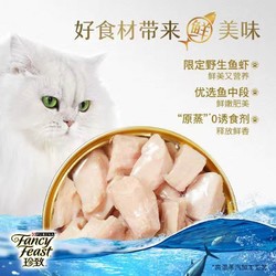 珍致金罐 泰国进口猫罐头6罐/24罐_金枪鱼+蟹肉 85gx24