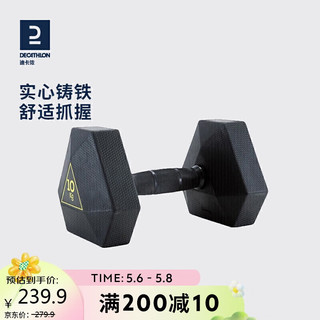 DECATHLON 迪卡侬 六角哑铃健身家用男女士单只铸铁包胶器材CROB10千克 2013939