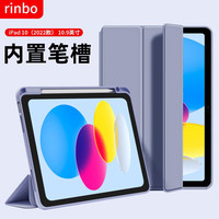 rinbo ipad10代保护套 2022年款10.9英寸保护壳平板三折支架保护壳防摔轻薄软壳休眠皮套 薰衣草