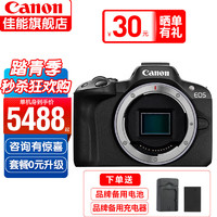 佳能（CANON）r50入门级微单相机 旅行家用vlog视频 4k美颜小巧便携半画幅R50数码相机 R50 黑色单机身 家用套装二（新增滤镜等配件 增加可玩性）