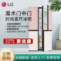 LG 乐金 玻璃面板制冰冰箱S652GPB38B拼色对开门中门655L容量主动抗菌