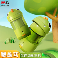 M&G 晨光 APS906M9 翻盖式全自动电动削笔机 绿色小恐龙款