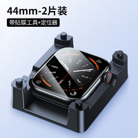 摩斯维 苹果手表膜Apple iwatch7保护膜s6丨5丨4丨3丨抽拉式手表SE水凝膜曲面全屏 2片装·带贴膜工具+定位器