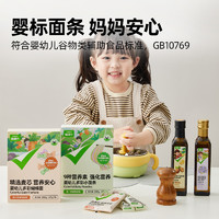 88VIP：喵满分 自有品牌宝宝面200g6月龄+辅食面蝴蝶面儿童蔬菜面无添加盐