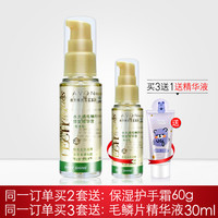AVON 雅芳 精华液护发素 30ml