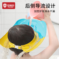 BEIDELI 贝得力 宝宝洗头挡水帽婴儿洗澡护耳防水神器小孩浴帽儿童沐浴遮水洗发帽