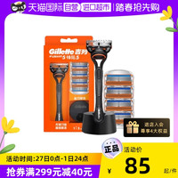 Gillette/吉列锋隐手动剃须刀5层刀头锋速5刀片刮胡刀