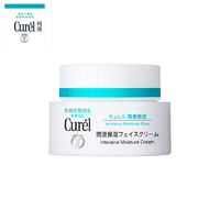 Curél 珂润 日本Curel珂润干燥肌滋润补水角鲨烷保湿面霜40g