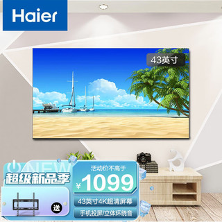 Haier 海尔 LE43C61 液晶电视 43英寸 1080P