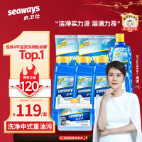 seaways 水卫仕 洗碗粉洗碗机洗涤剂季度套装