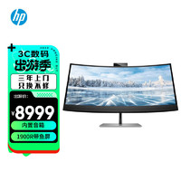 惠普（HP）Z34c G3 34英寸21:9超宽曲面1900R带鱼屏显示器 IPS 内置音箱 麦克风 摄像头 视频电话会议显示屏 支持KVM