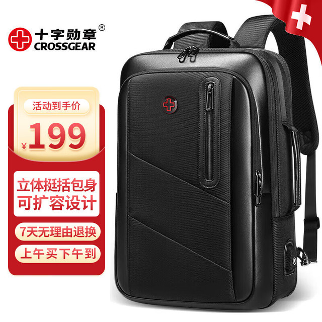CROSSGEAR 十字勋章 瑞士商务背包男士通勤皮质双肩包17.3英寸笔记本电脑包出差旅行包