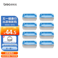 breo 倍轻松 眼部眼仪See 5R智能润眼仪人鱼泪专属耗材-