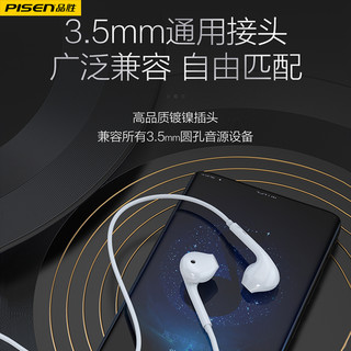 PISEN 品胜 有线耳机3.5mm圆孔线控入耳高音质立体声安卓通用游戏吃鸡