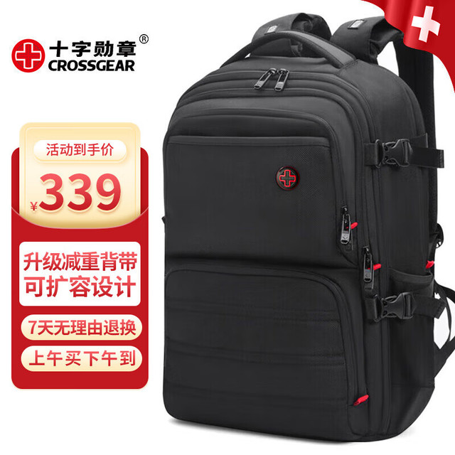 CROSSGEAR 十字勋章 瑞士减重大师双肩包17.3吋电脑背包商务差旅大容量书包