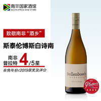 斯泰伦博斯（Stellenbosch）南非原瓶进口珍藏白诗南干白葡萄酒2019 国家酒馆海外直采 单支750ml