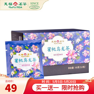 天福 茗茶 蜜桃乌龙茶包三角茶包5g×12包