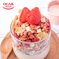 OCAK 欧扎克 麦片早餐代餐草莓果粒燕麦片