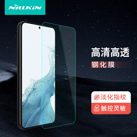 耐尔金 三星S23钢化膜 防刮高清钢化玻璃膜/手机保护贴膜 H+pro