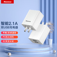 纽曼（Newmine）苹果安卓充电器5V2A快充头iphone小米华为手机手表环耳机USB适配器插头通用版小巧便携CH系列 双USB充口 CH-202