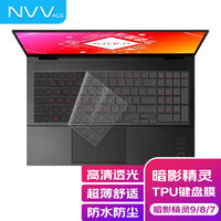 NVV 惠普暗影精靈9/8/7英特爾 8Pro(16.1英寸)筆記本電腦鍵盤膜 TPU高透超薄隱形透明防水防塵鍵盤保護膜KP-1