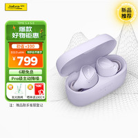 Jabra 捷波朗 Elite4主动降噪耳机 E4真无线蓝牙耳机 小水滴全新上市 无线充电音乐运动耳机 烟灰紫