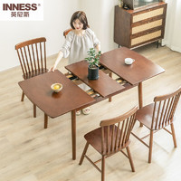 INNESS 英尼斯 实木折叠餐桌 餐桌 1.2m-1.5m
