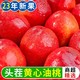水果 黄心油桃应季新鲜水果生鲜一整箱4.7斤大果脆甜当季桃子时令批发