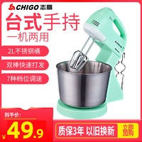 CHIGO 志高 打蛋器电动家用台式/手动带桶打发奶油蛋清面糊搅拌套装烘焙