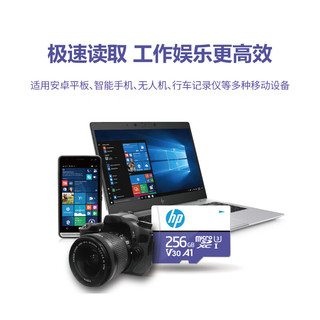 HP 惠普 256GB TF（MicroSD）存储卡 A1 U3 V30 4K 视频监控行车记录仪极速内存卡 读速100MB/s