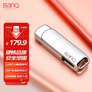 BanQ 512GB USB3.0 U盘 F61高速版