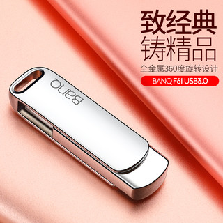 BanQ 512GB USB3.0 U盘 F61高速版