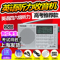 TECSUN 德生 PL-310ET调频FM收音机上海英语听力高考考试四六级46