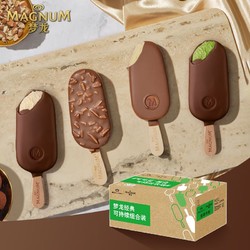 MAGNUM 梦龙 X 京东经典弥新组合装64g*16支 冰淇淋雪糕