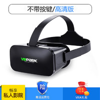 FiiT VR 眼镜全景游戏3D眼镜虚拟智能眼睛4K一体机体感头盔ar安卓手机VR手柄吃鸡游戏私人家 -