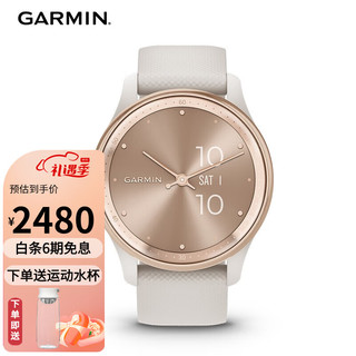 佳明（GARMIN）GarminMove Trend 时尚经典指针+智慧隐藏屏都市智能高颜值腕表 椰奶白