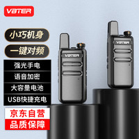 威贝特 WBT-V1 Plus强音版对讲机远距离 专业大功率商用民用工地迷你户外无线手台