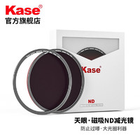卡色（Kase）天眼系列磁吸ND减光镜 卡色nd64nd1000中灰密度镜风光水流瀑布海景长时间曝光摄影大光圈减曝 黑框ND8（风光人像） 49mm