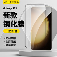 瓦力 三星s23钢化膜S23手机膜 高清高透防摔手机贴膜防指纹保护前贴膜