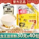 龙王食品 龙王豆浆粉30g小包装速溶冲原味甜味早餐黑豆黄豆浆